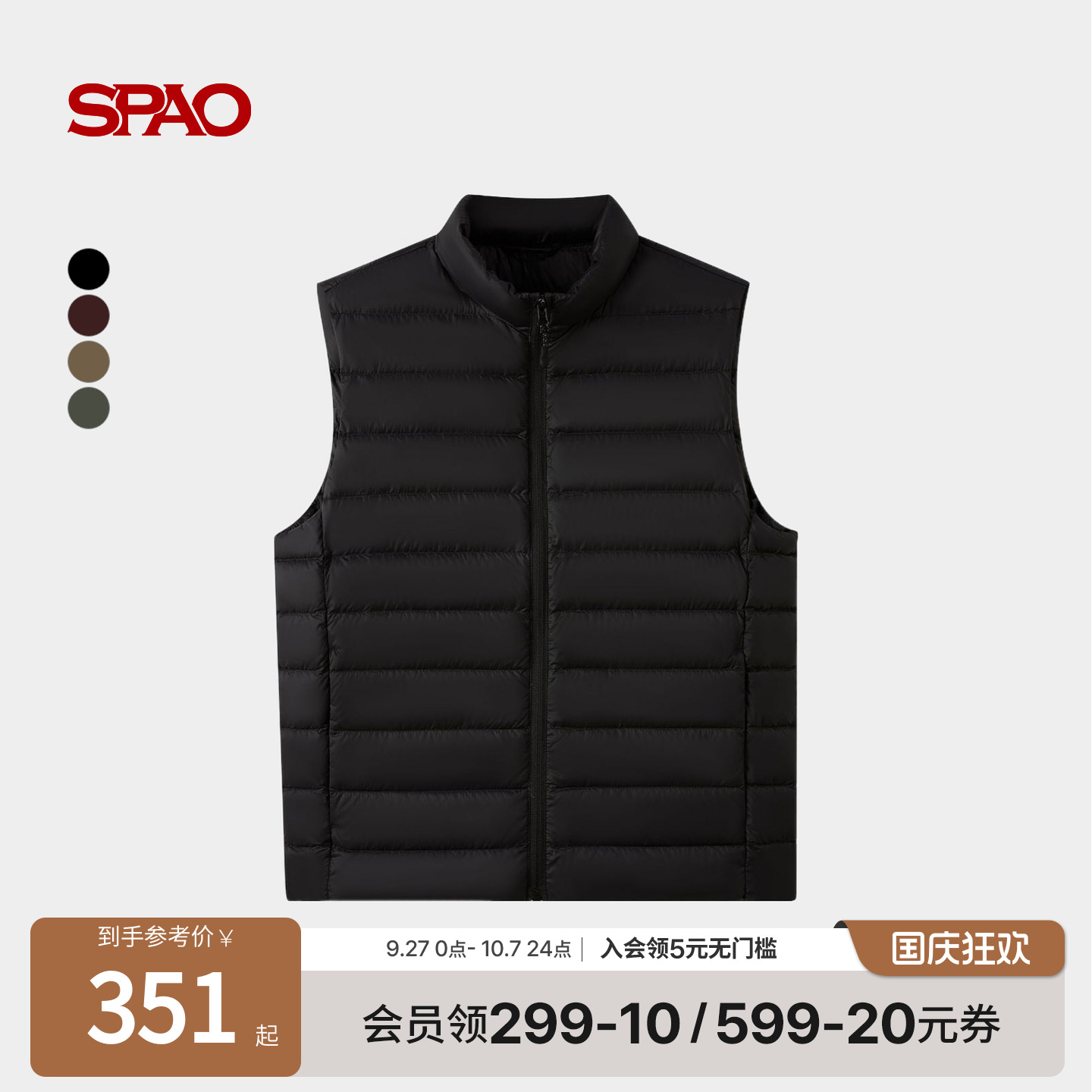 SPAO新品日常立领羽绒马甲