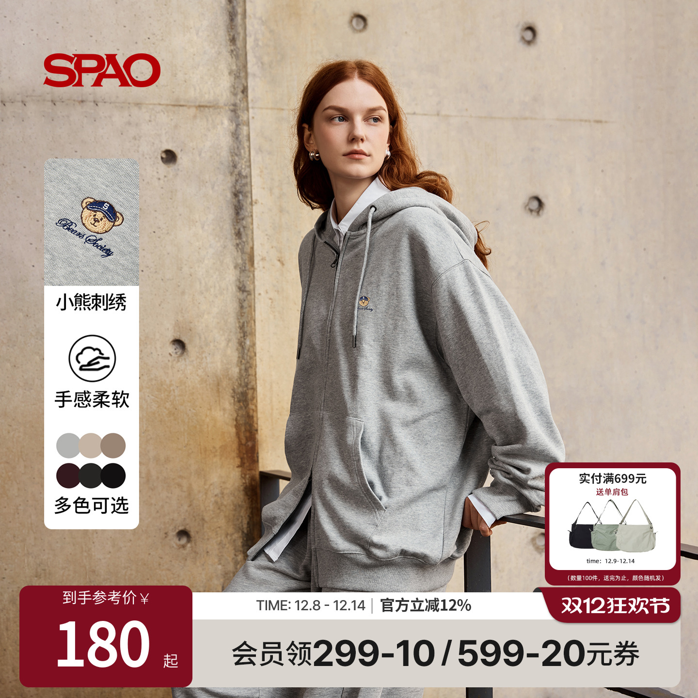 SPAO秋季新品时尚连帽小熊外套