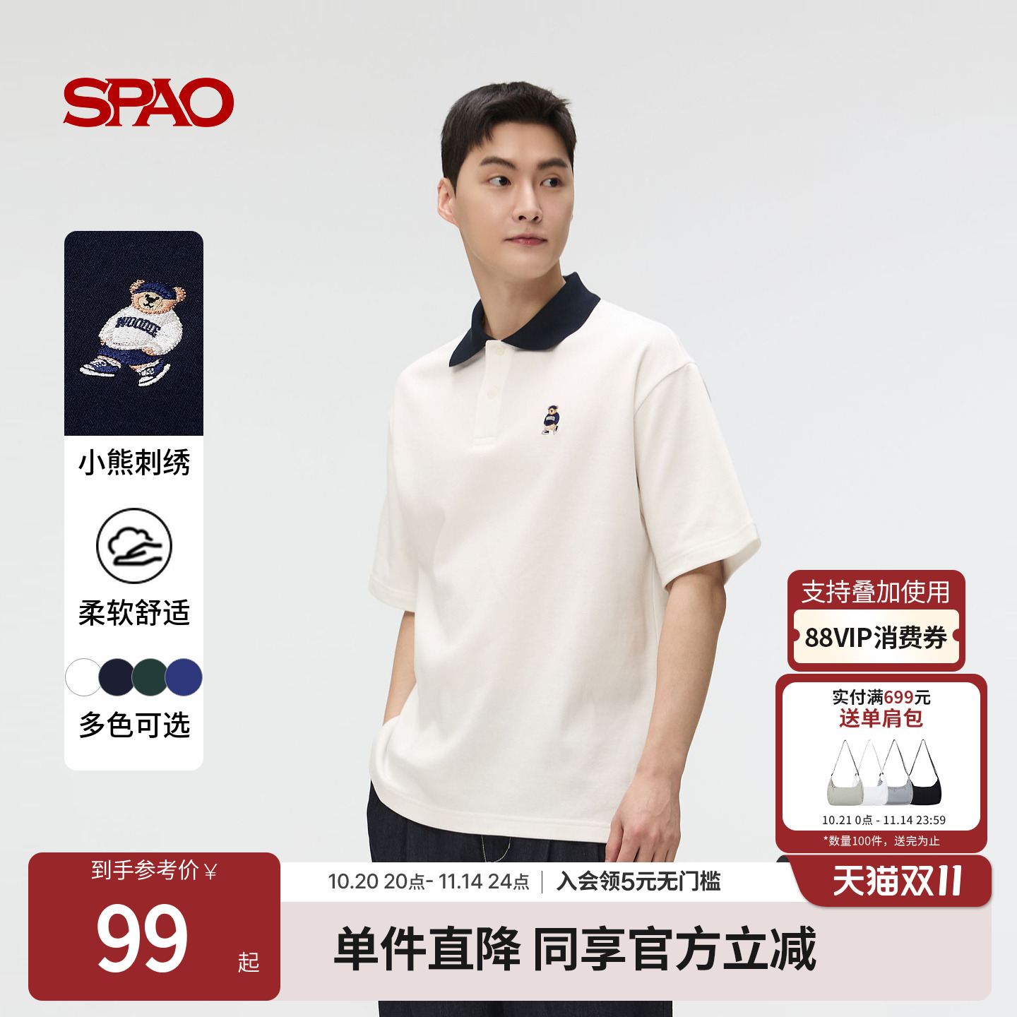 SPAO小熊Woodie翻领POLO衫