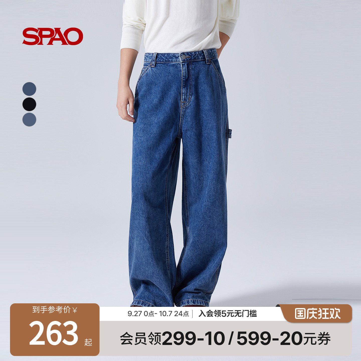 SPAO秋季新品直筒阔腿牛仔裤