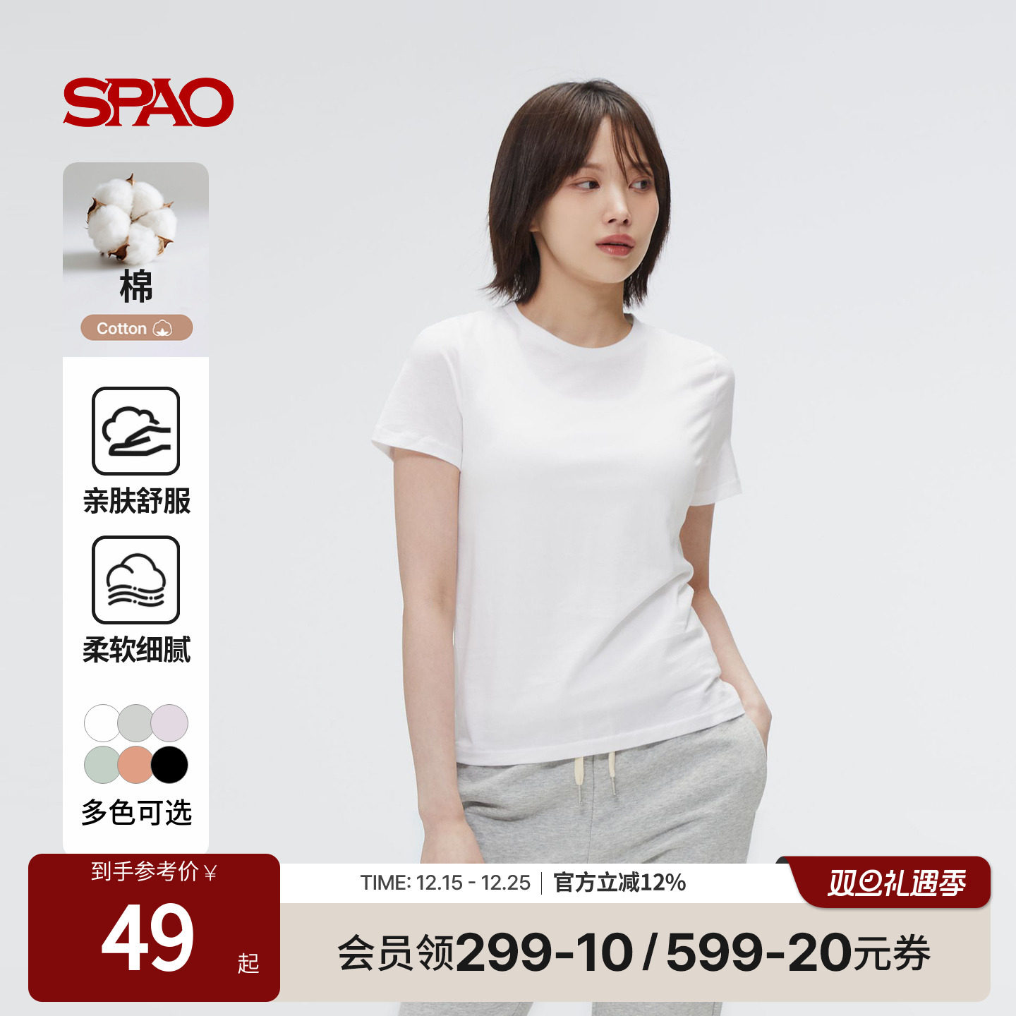 SPAO春季新品纯色短袖T恤