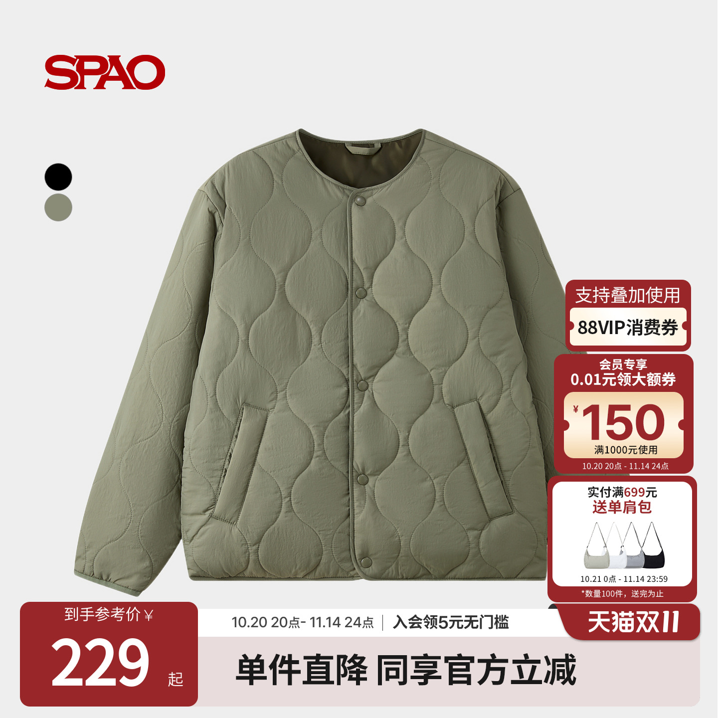 SPAO韩国同款25年冬季新品男女休闲内搭外穿菱形棉服外套