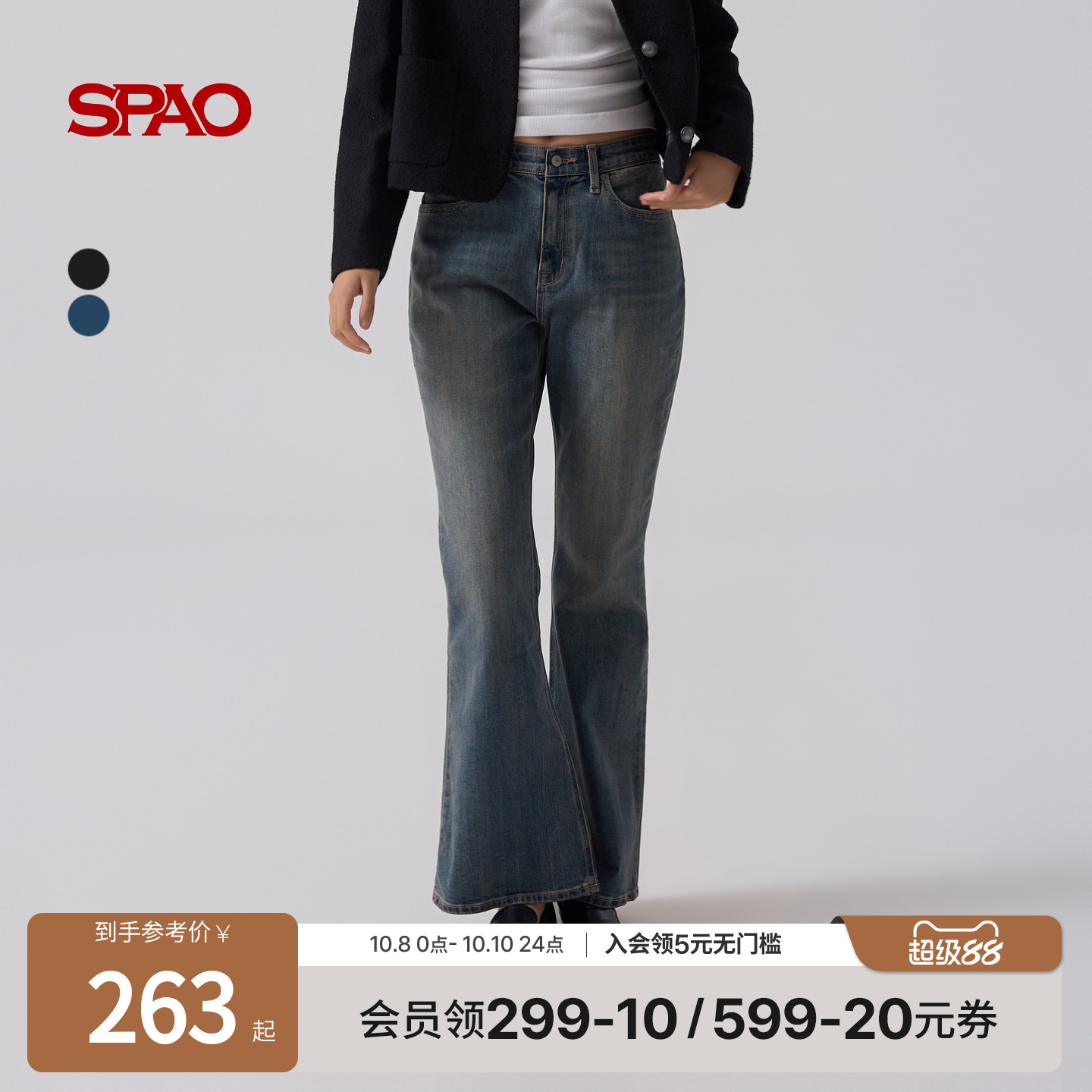 SPAO秋季新品易搭微喇牛仔裤