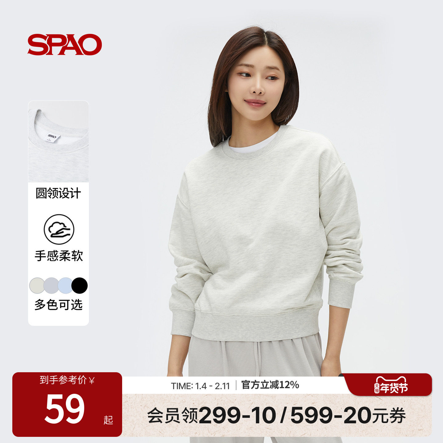 SPAO韩国同款25年春秋女士日常通勤基础简约纯色套头廓形圆领卫衣