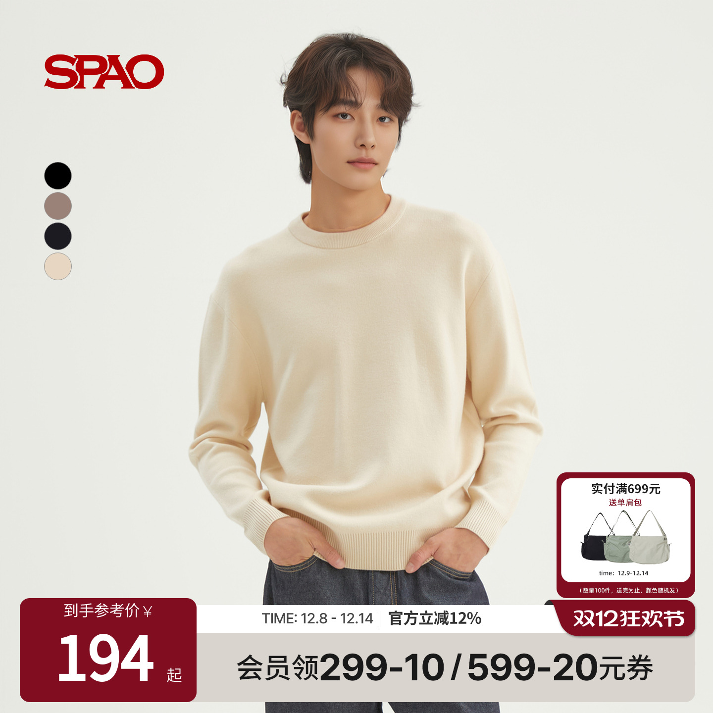 SPAO新品圆领针织毛衣