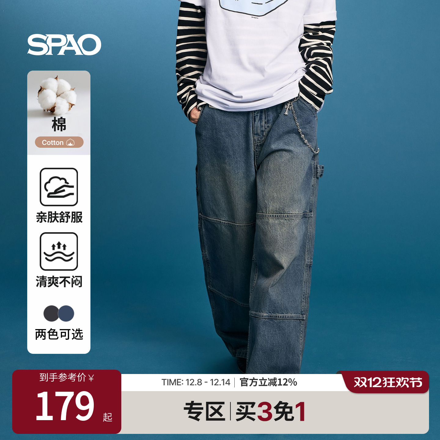 SPAO春季新品潮流直筒牛仔裤