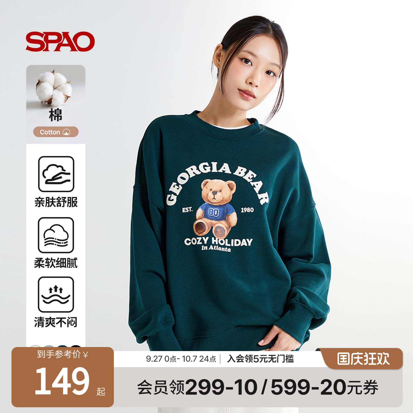SPAO冬季新品女士印花圆领卫衣