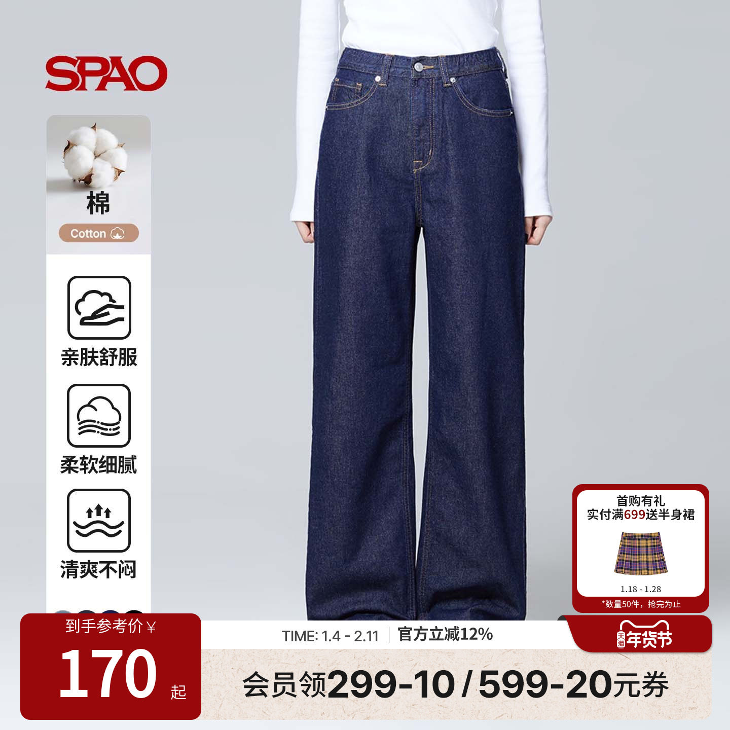 SPAO韩国同款秋季女士简约时尚宽松长裤牛仔裤,男装,牛仔裤,淘宝优惠券,粉丝福利购,淘宝优惠卷