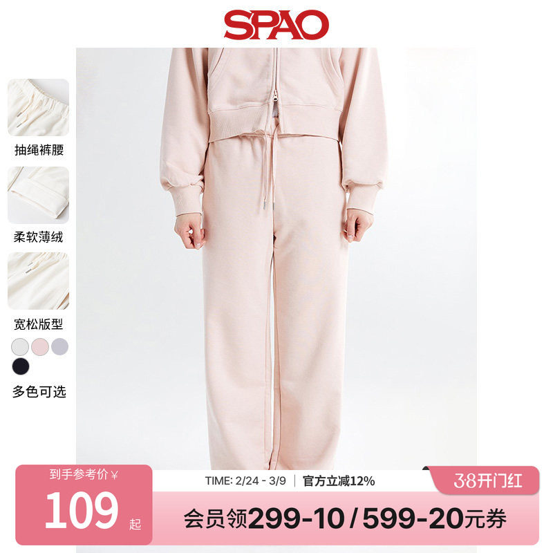 SPAO韩国同款秋冬女士简约时尚宽松易搭休闲裤长裤 - SPAO官方旗舰店出品