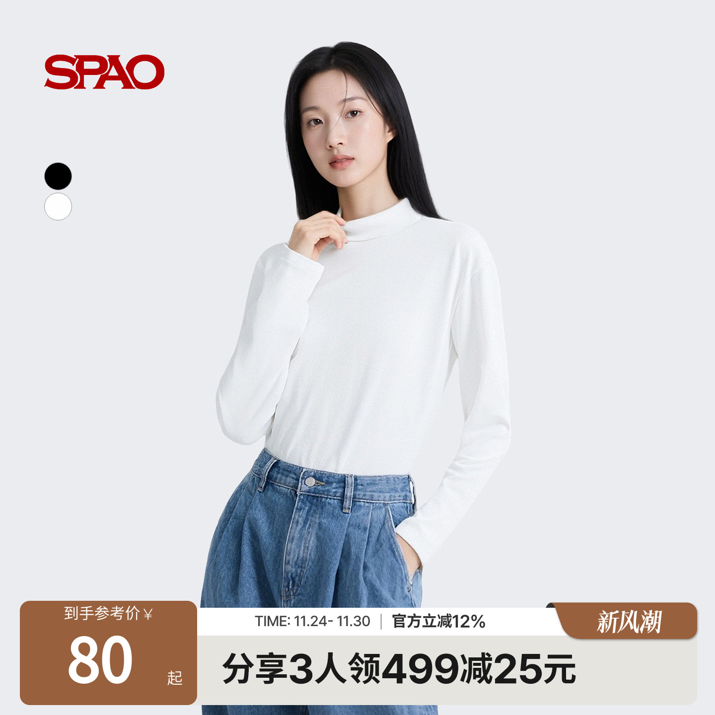 SPAO秋季打底衫长袖T恤