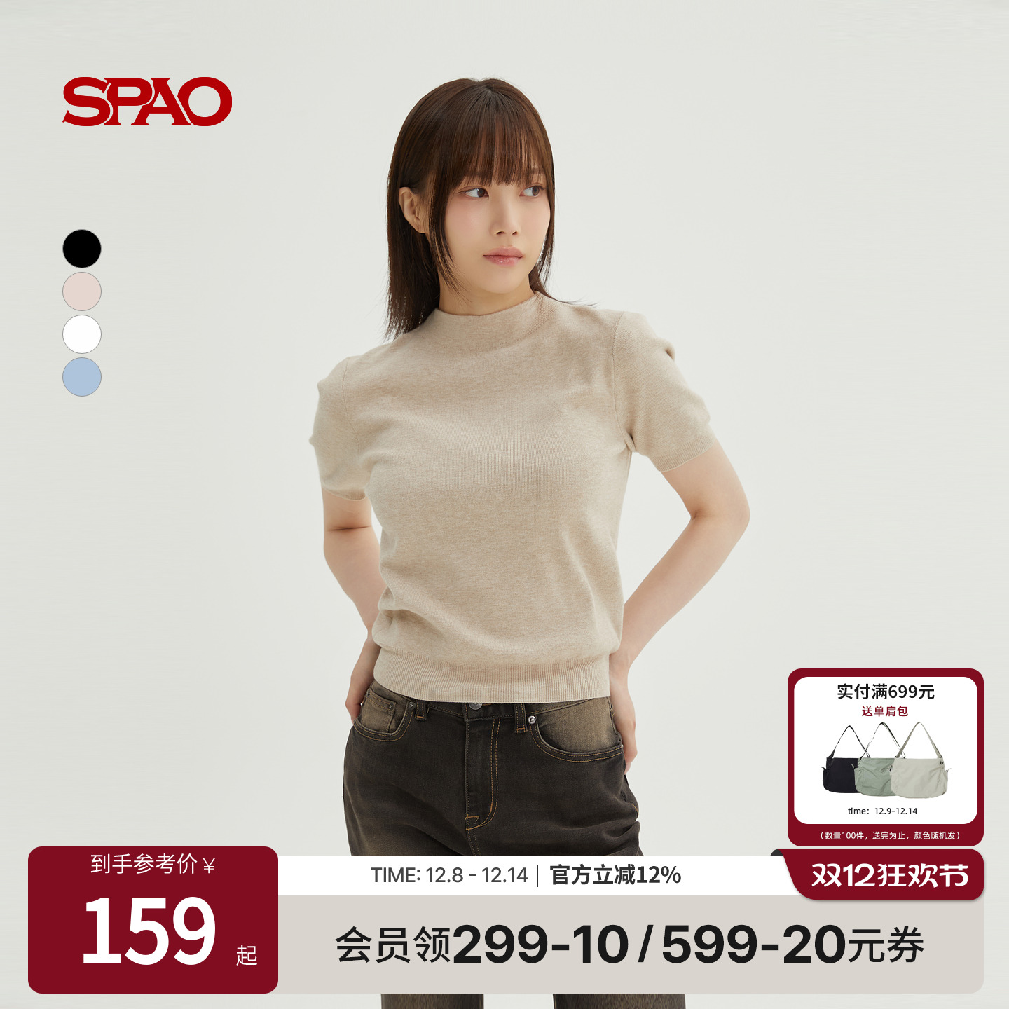 SPAO韩国同款25年夏季新品女士休闲日常舒适简约短袖针织套头衫