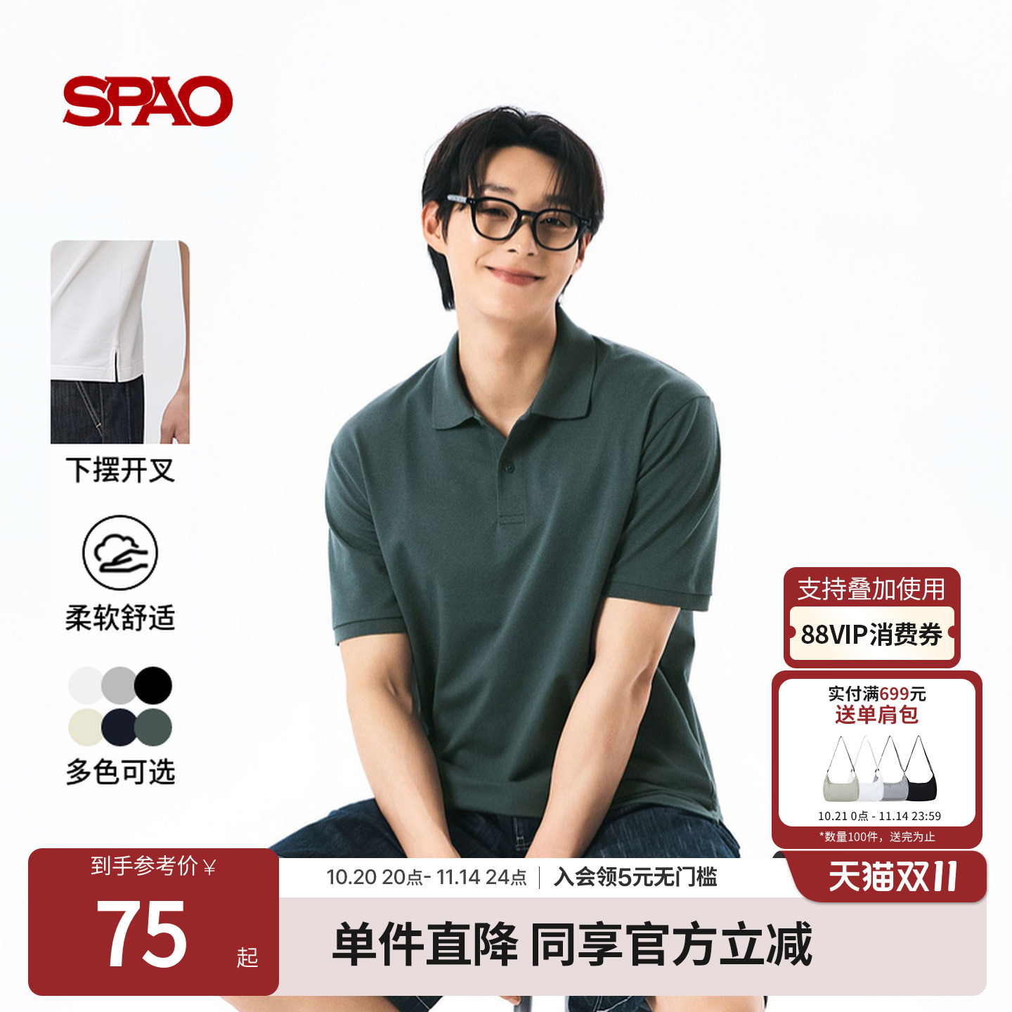 SPAO夏季休闲POLO衫T恤