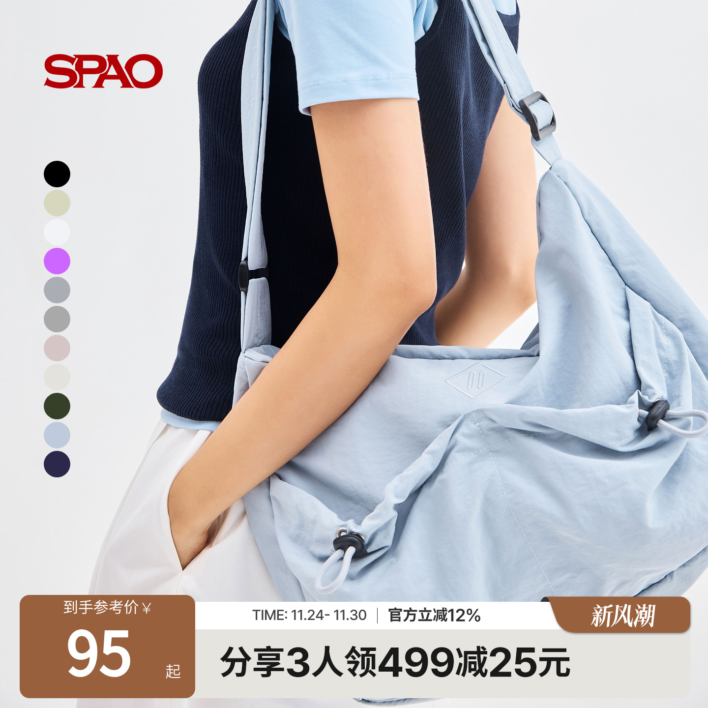 SPAO春季新品单肩斜挎包