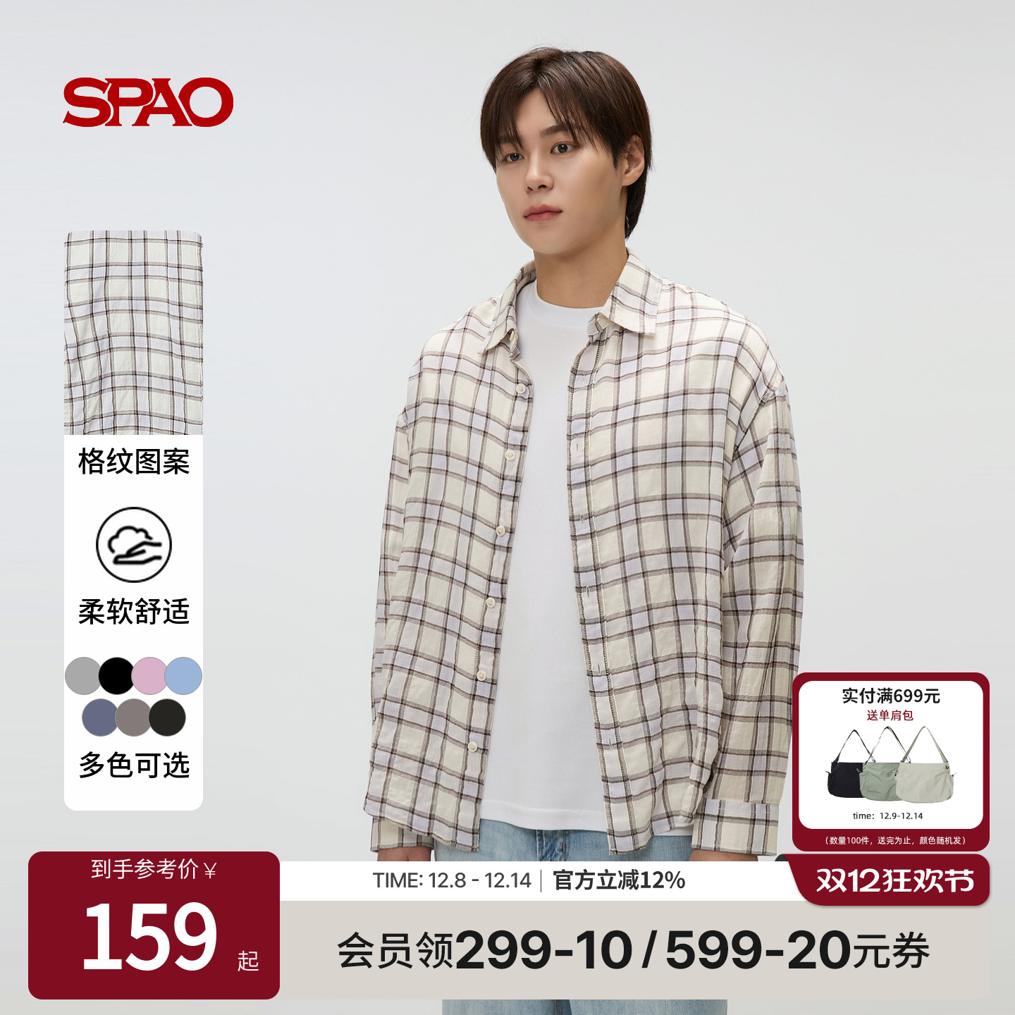 SPAO夏季新品长袖衬衫