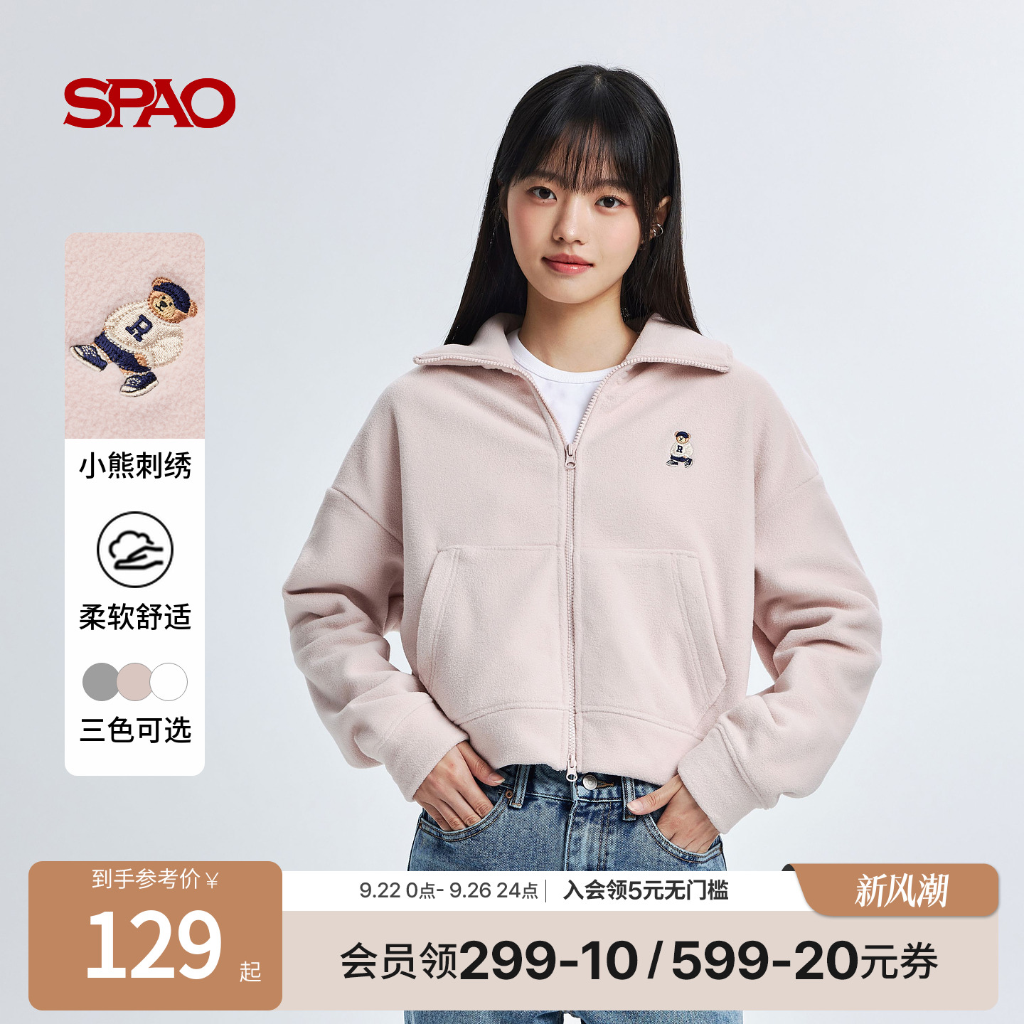 SPAO冬季小熊Woodie外套
