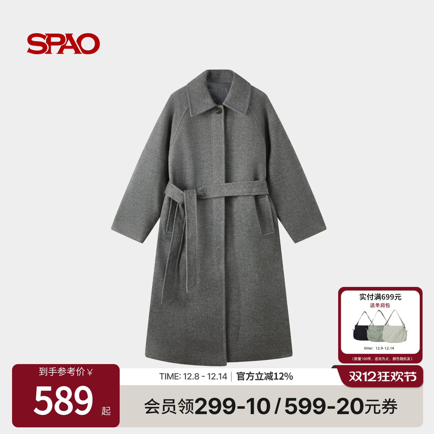 SPAO新品系带收腰毛呢大衣