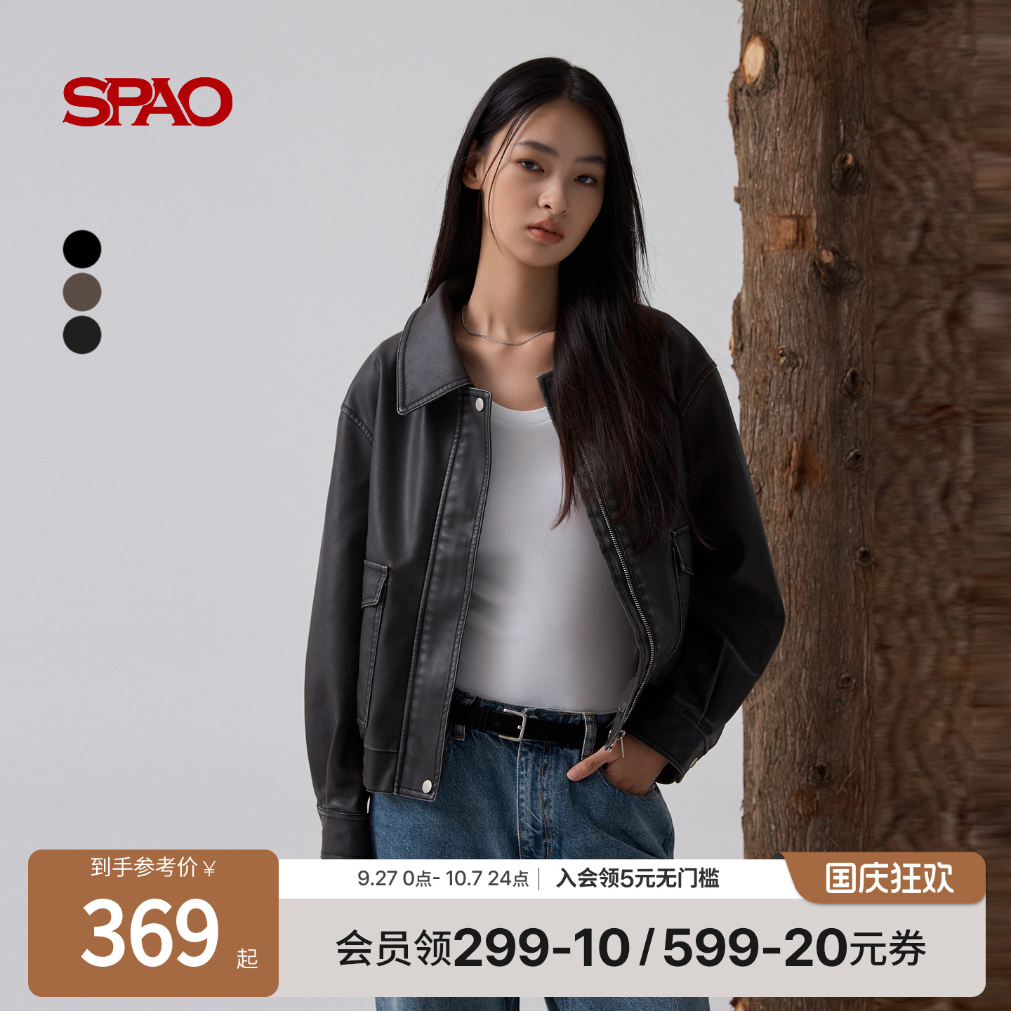 SPAO秋季新品夹克外套