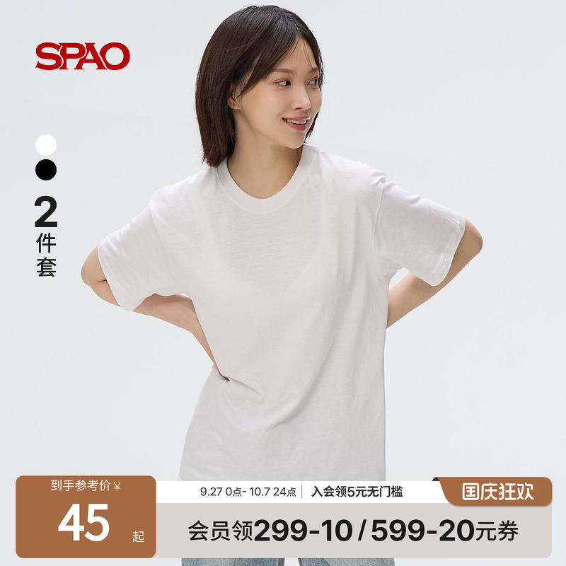 SPAO夏季新品短袖T恤两件套装