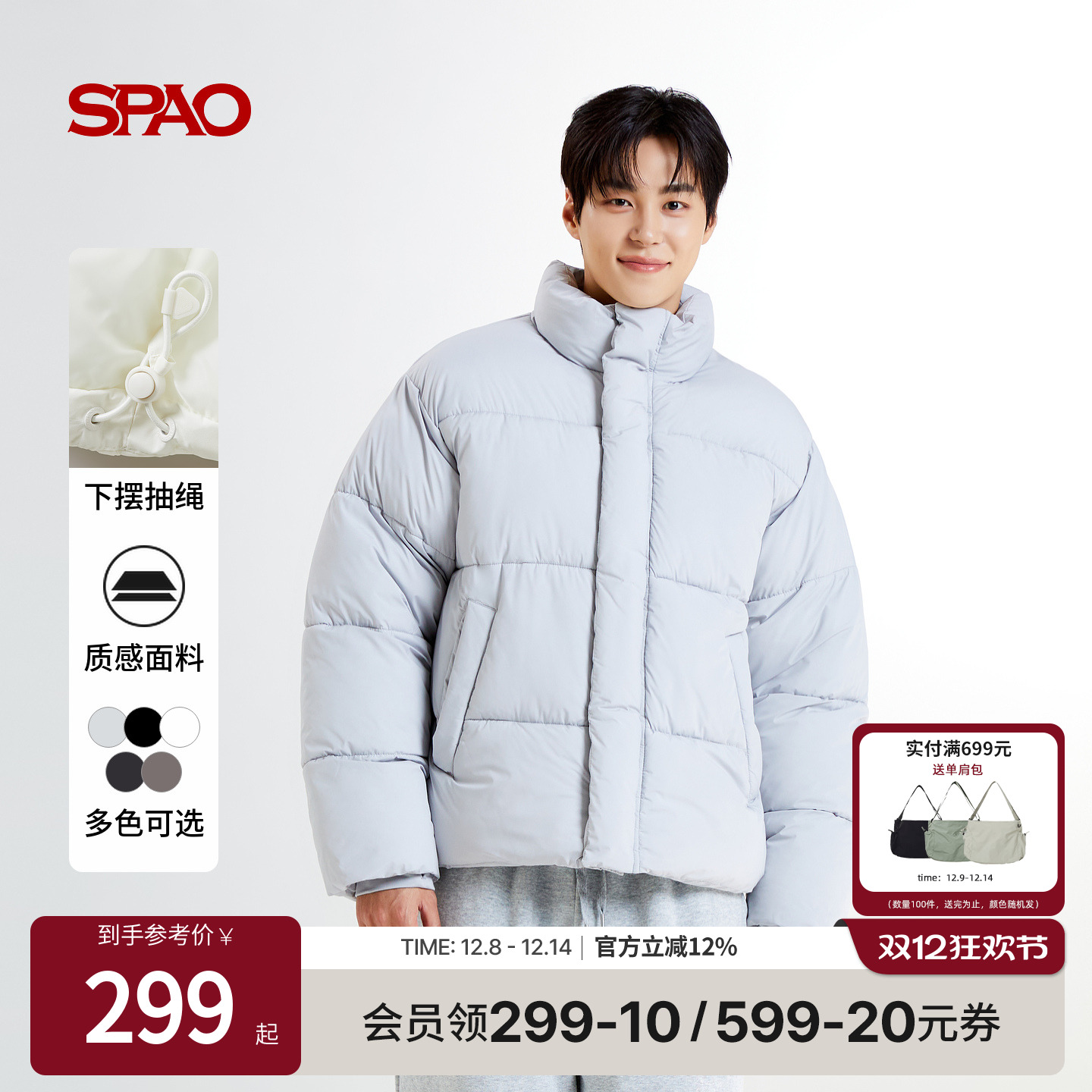 SPAO冬立领保暖棉衣外套