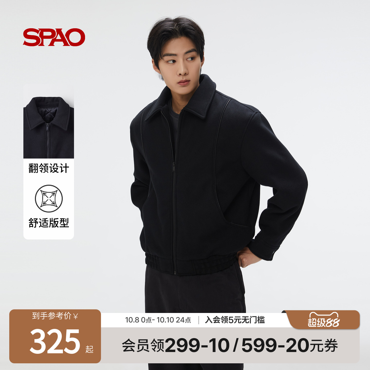 SPAO春季新品休闲拉链外套