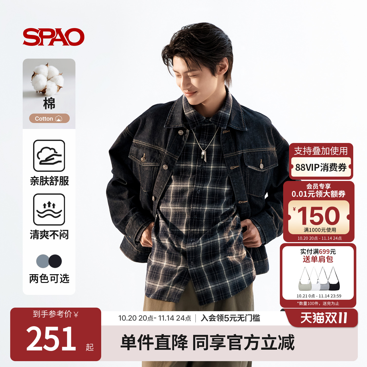 SPAO韩国同款25年春秋男女同款潮流休闲牛仔外套