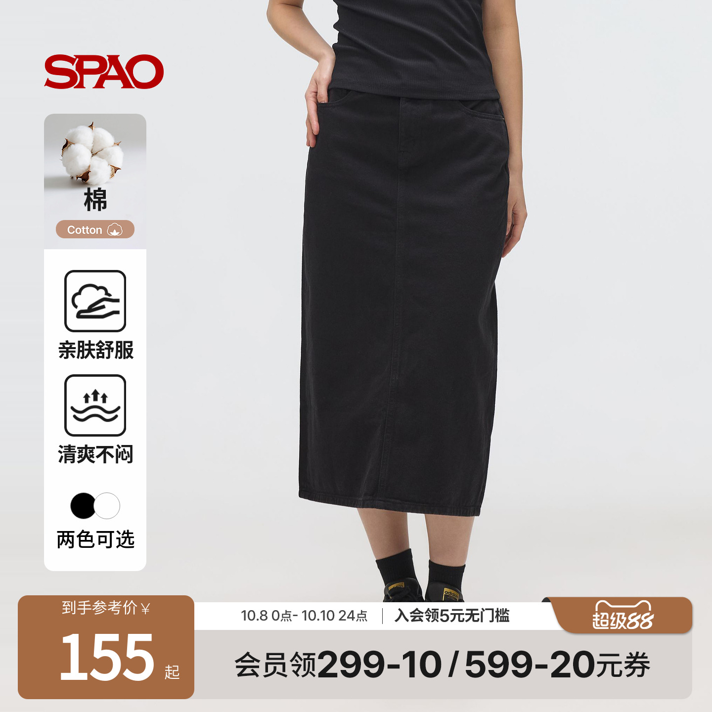 SPAO气质半身裙牛仔裙