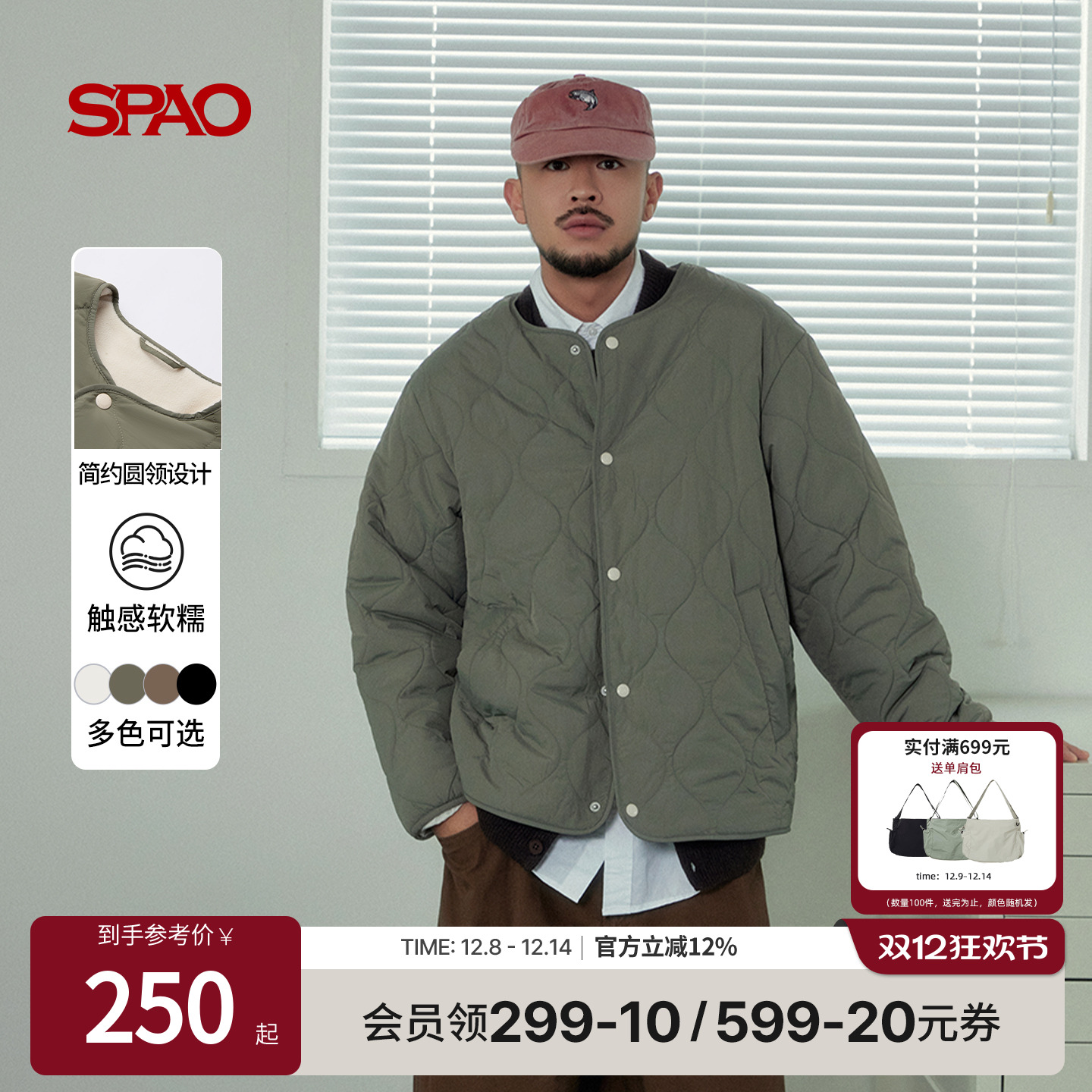 SPAO冬季新品基础易搭外套