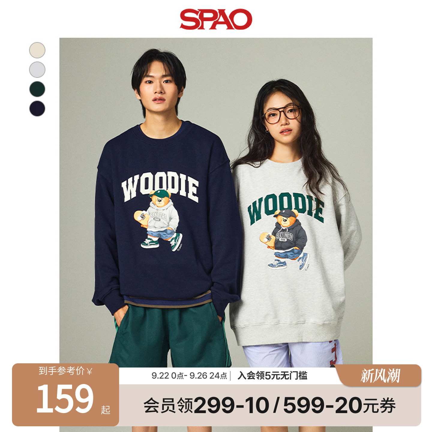 SPAO小熊印花套头卫衣