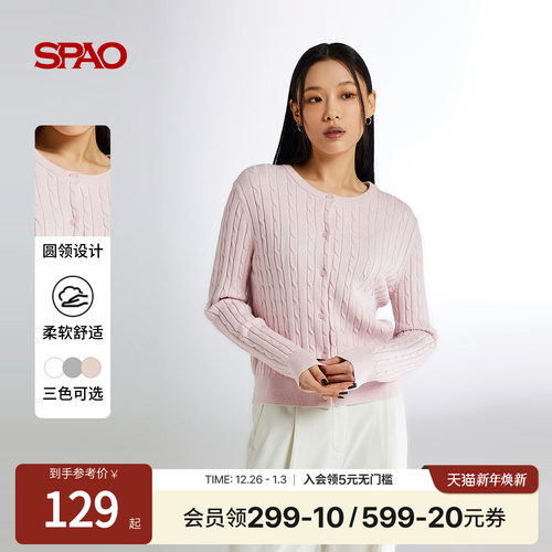 SPAO韩国同款秋季女士简约时尚易搭短款长袖毛衣开衫 - 封面