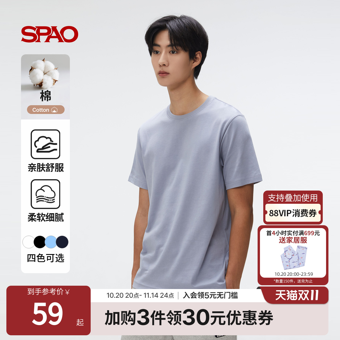 SPAO春季新品纯色短袖T恤