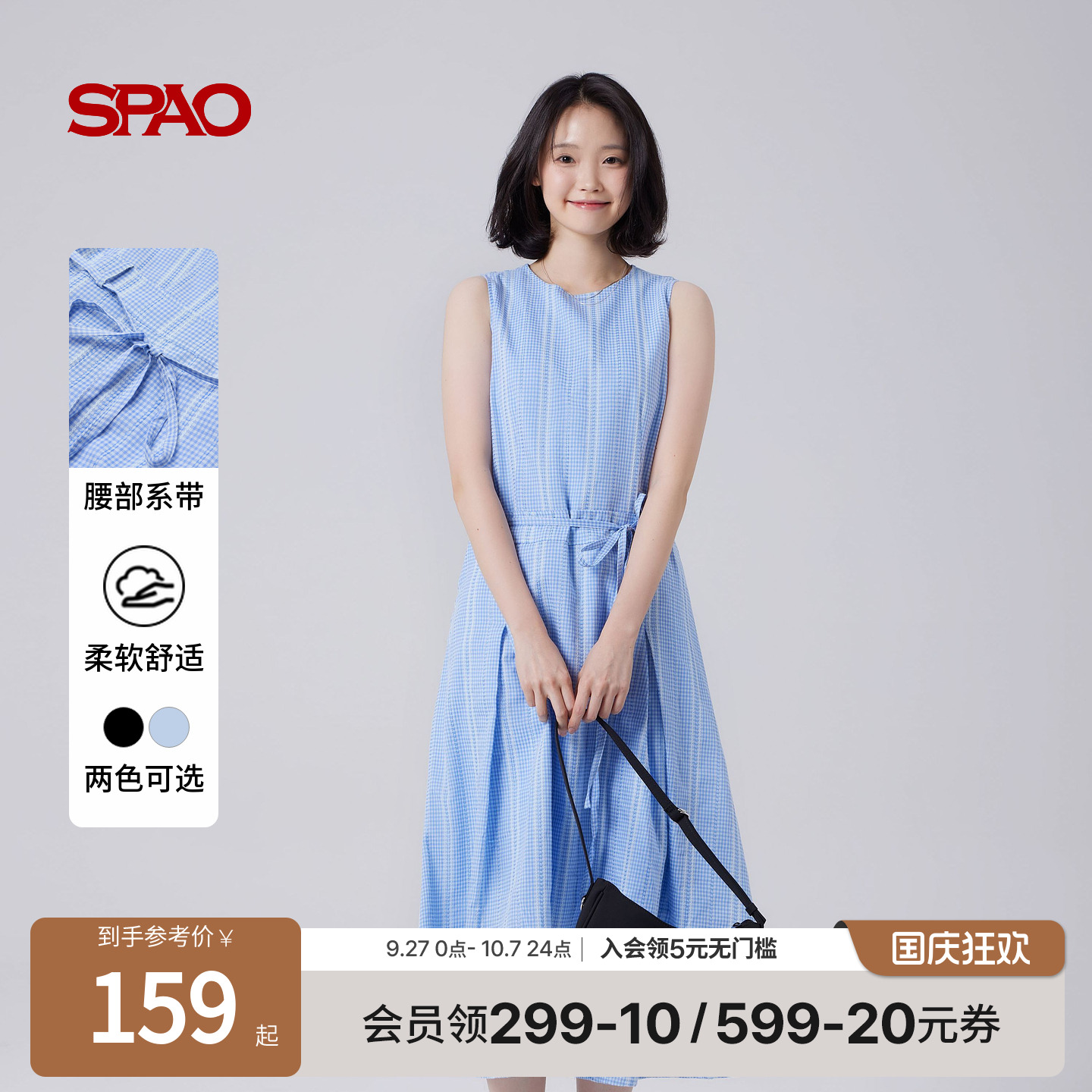 SPAO夏季新品无袖连衣裙