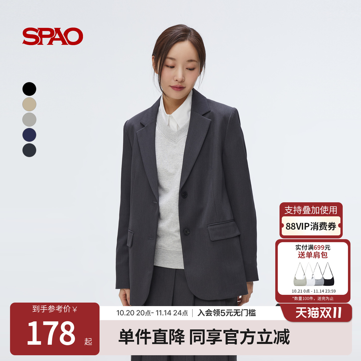 SPAO春季新品西装外套