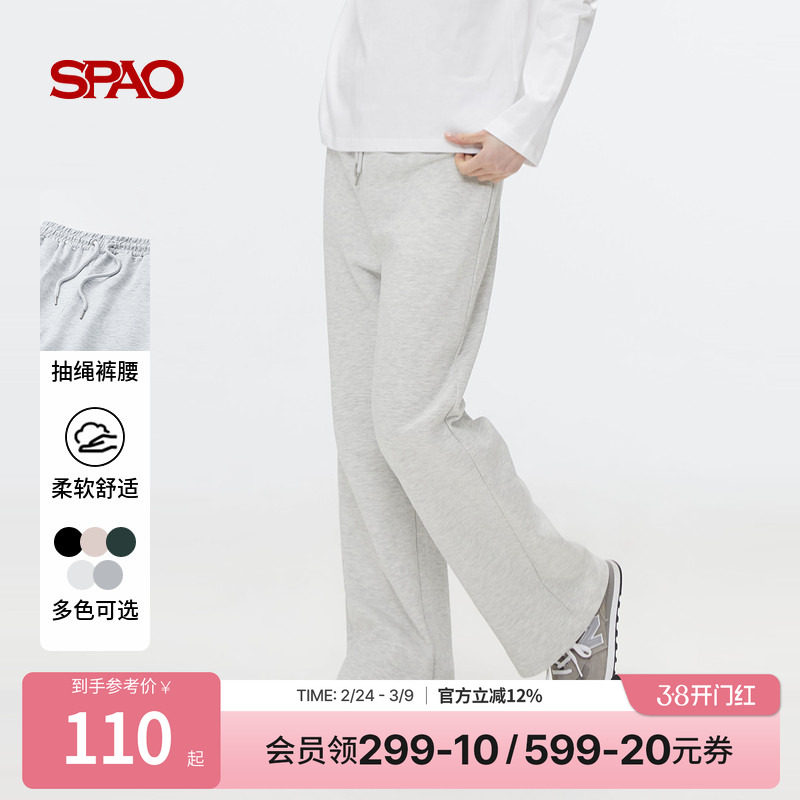 SPAO韩国同款25年春夏女士简约日常通勤直筒休闲裤舒适垂感卫裤 - SPAO官方旗舰店出品