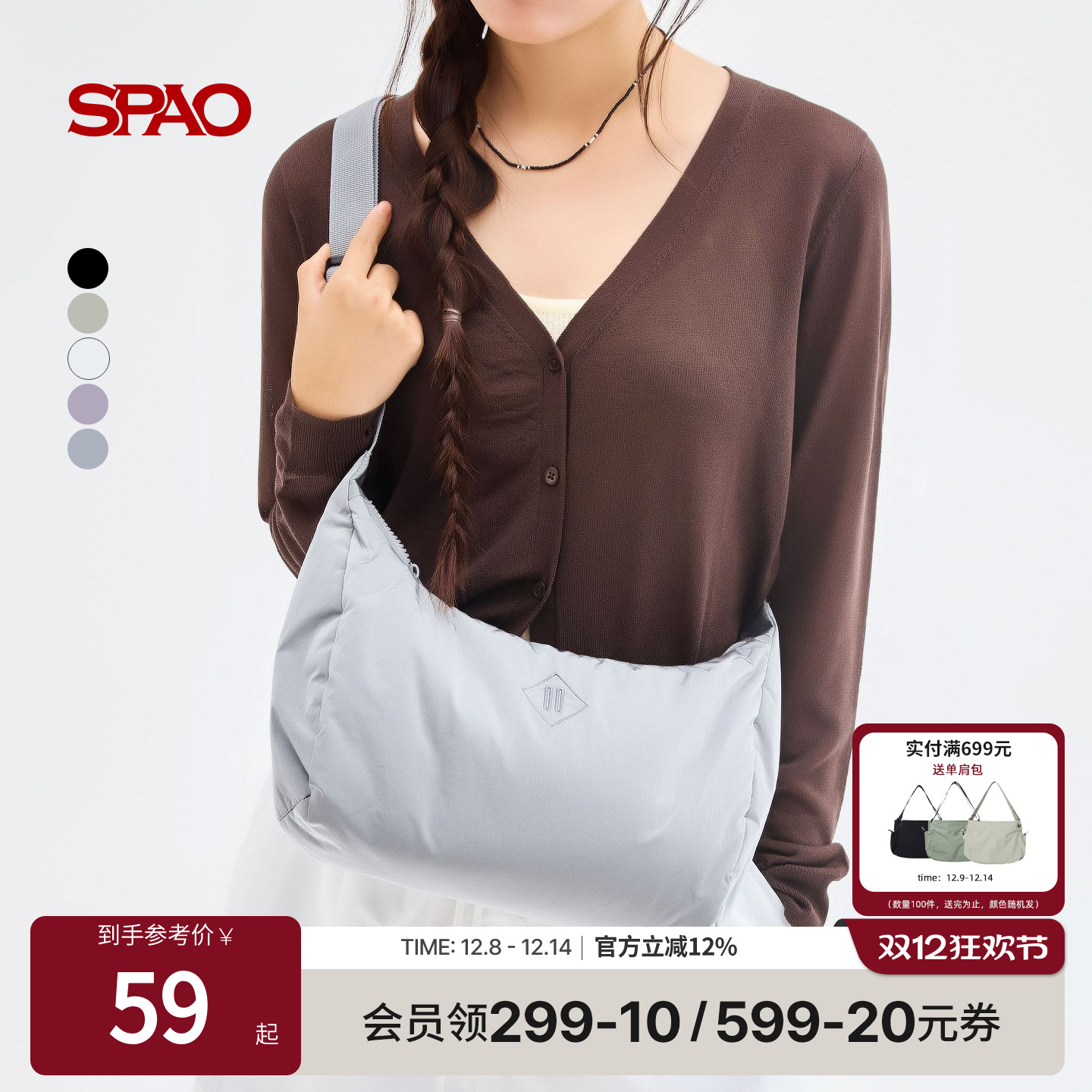 SPAO春季新品斜挎单肩包