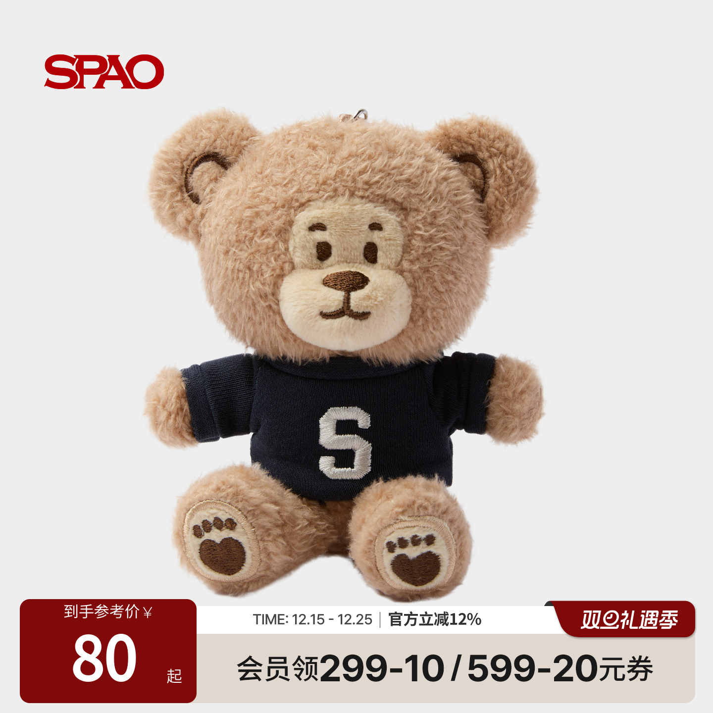 SPAO新品小熊钥匙扣毛绒挂件