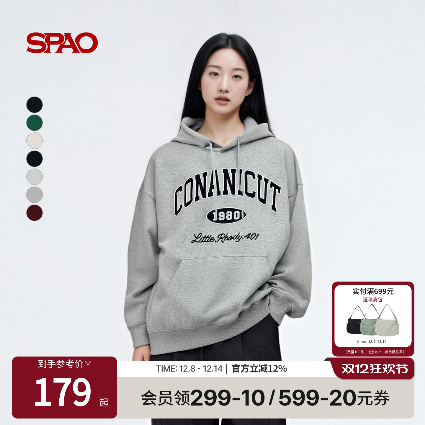 SPAO春季新品连帽卫衣