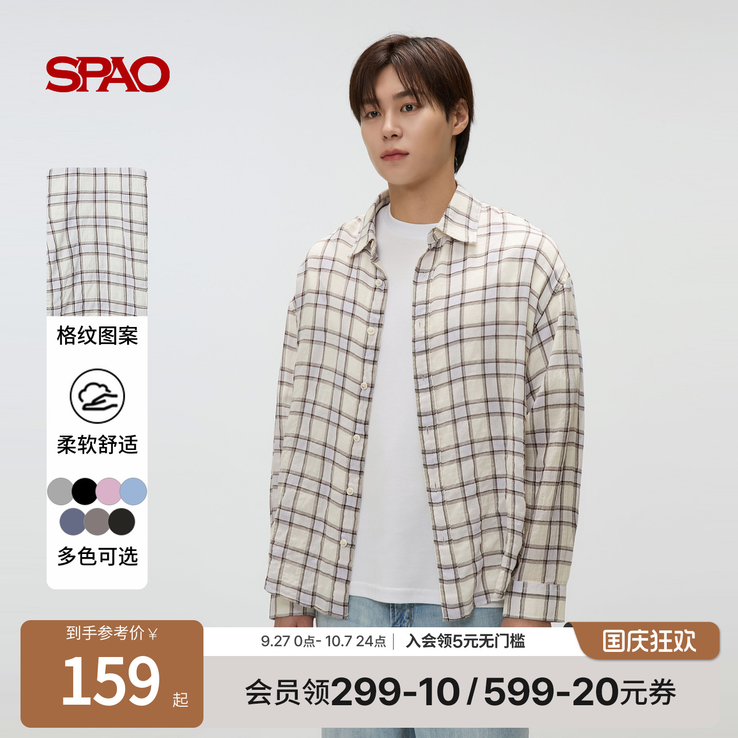 SPAO夏季新品长袖衬衫