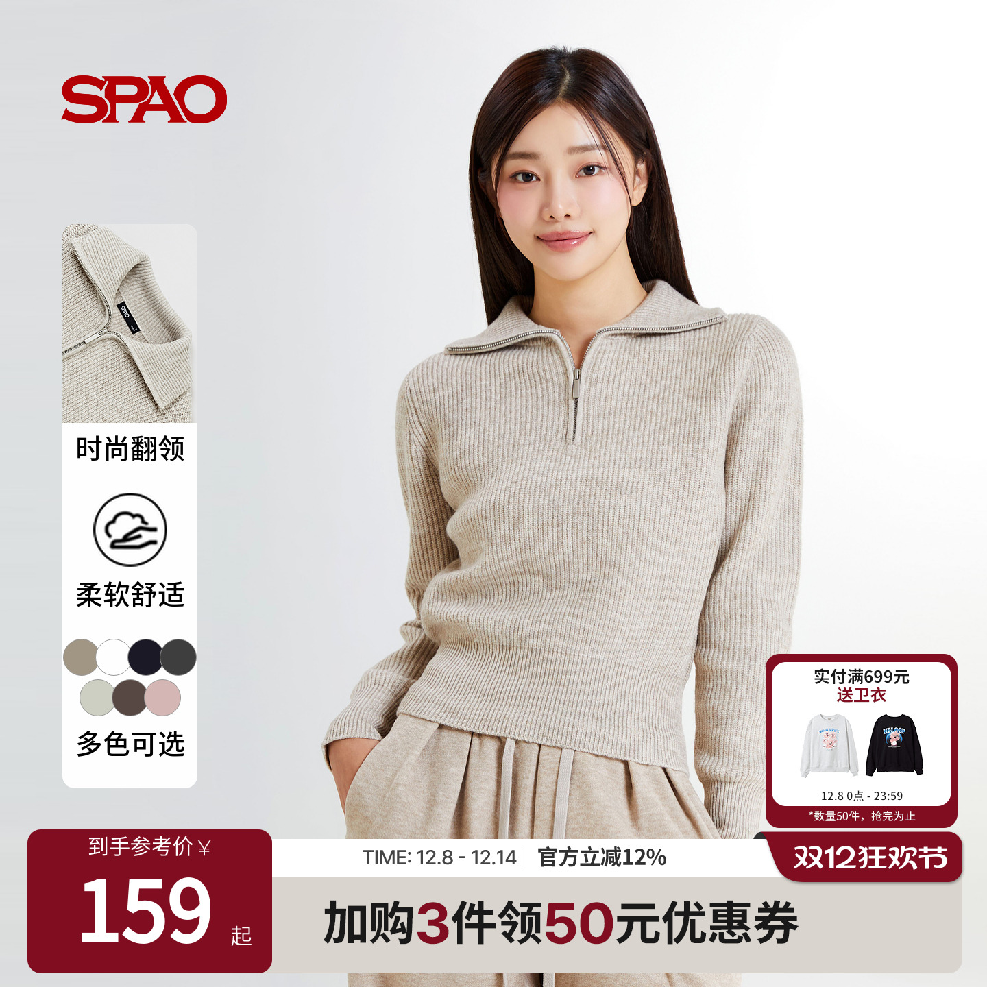 SPAO冬新品女士针织条纹毛衣