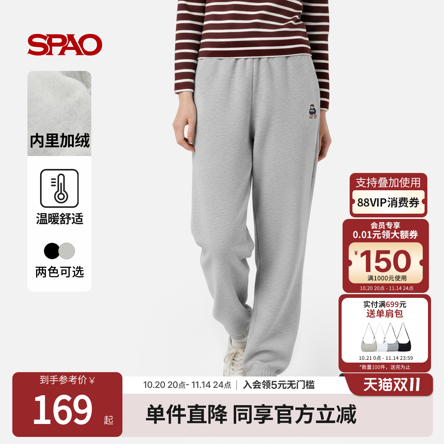 SPAO新品运动日常束脚长裤