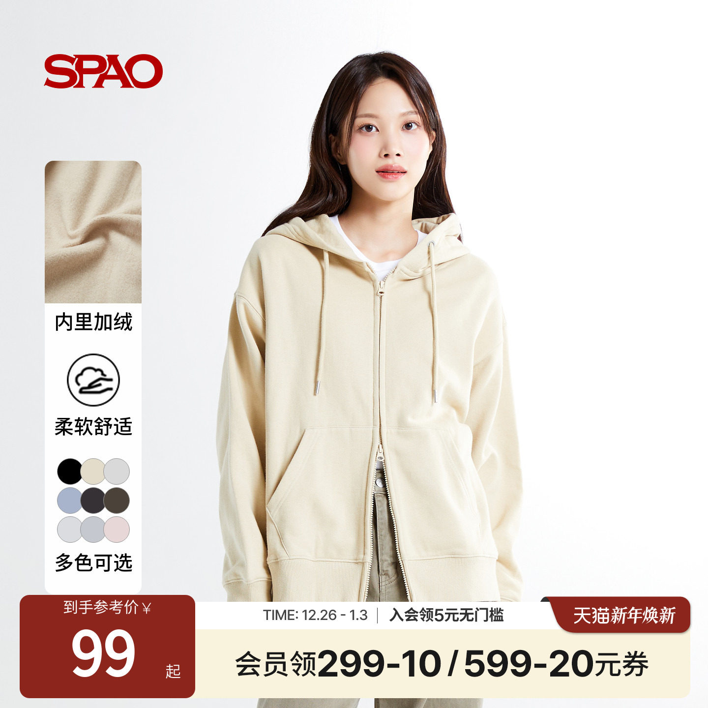 SPAO秋新品男女同款卫衣外套