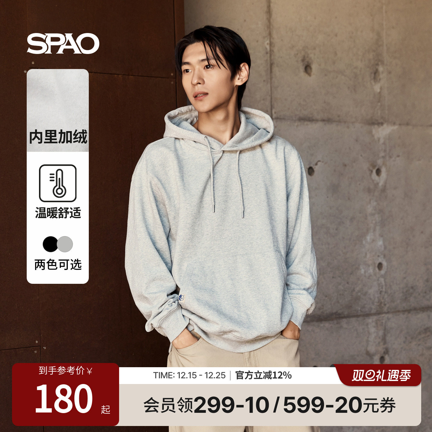 SPAO新品连帽加绒卫衣