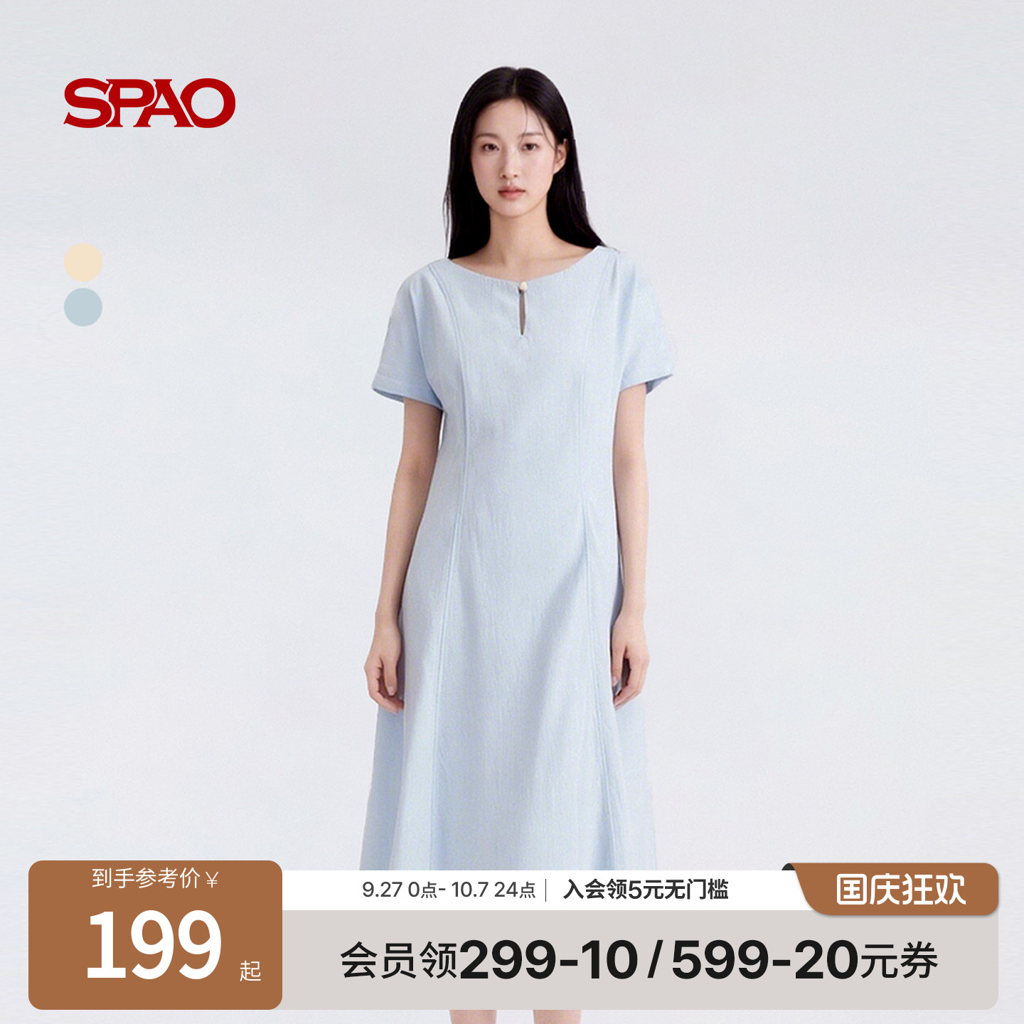 SPAO夏季新品圆领连衣裙
