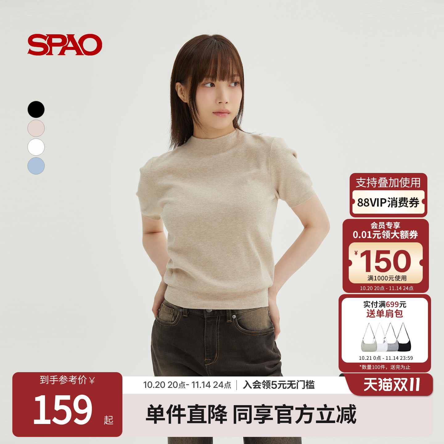 SPAO韩国同款25年夏季新品女士休闲日常舒适简约短袖针织套头衫