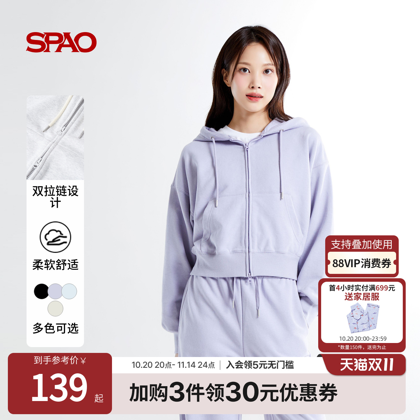 SPAO秋新品女士卫衣外套