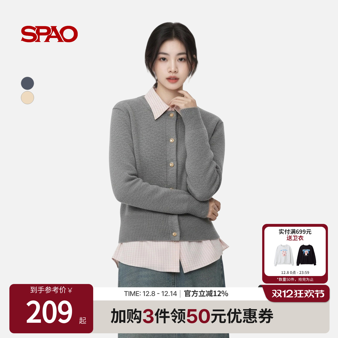 SPAO时尚圆领针织开衫毛衣