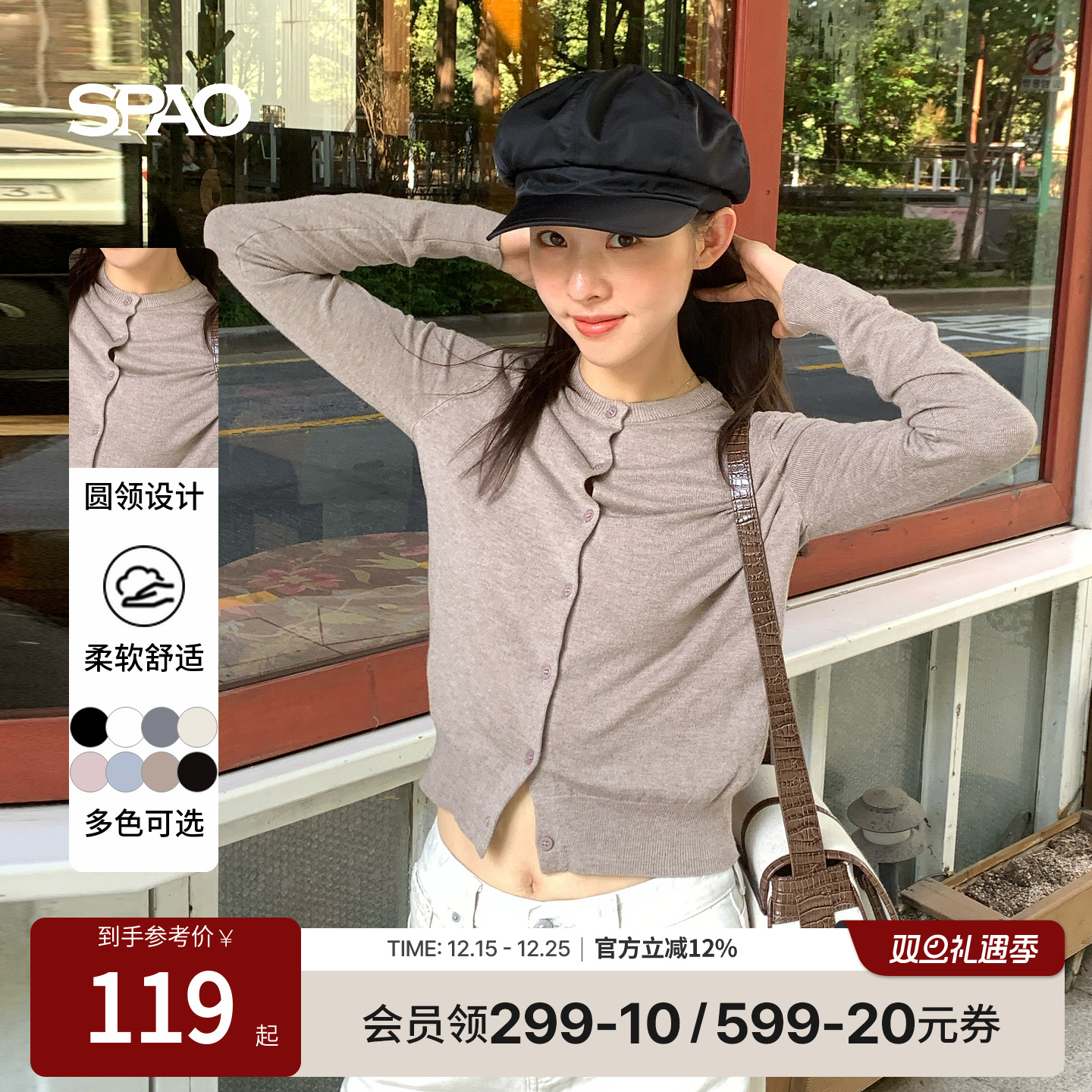 SPAO女士秋冬新品针织毛衣开衫