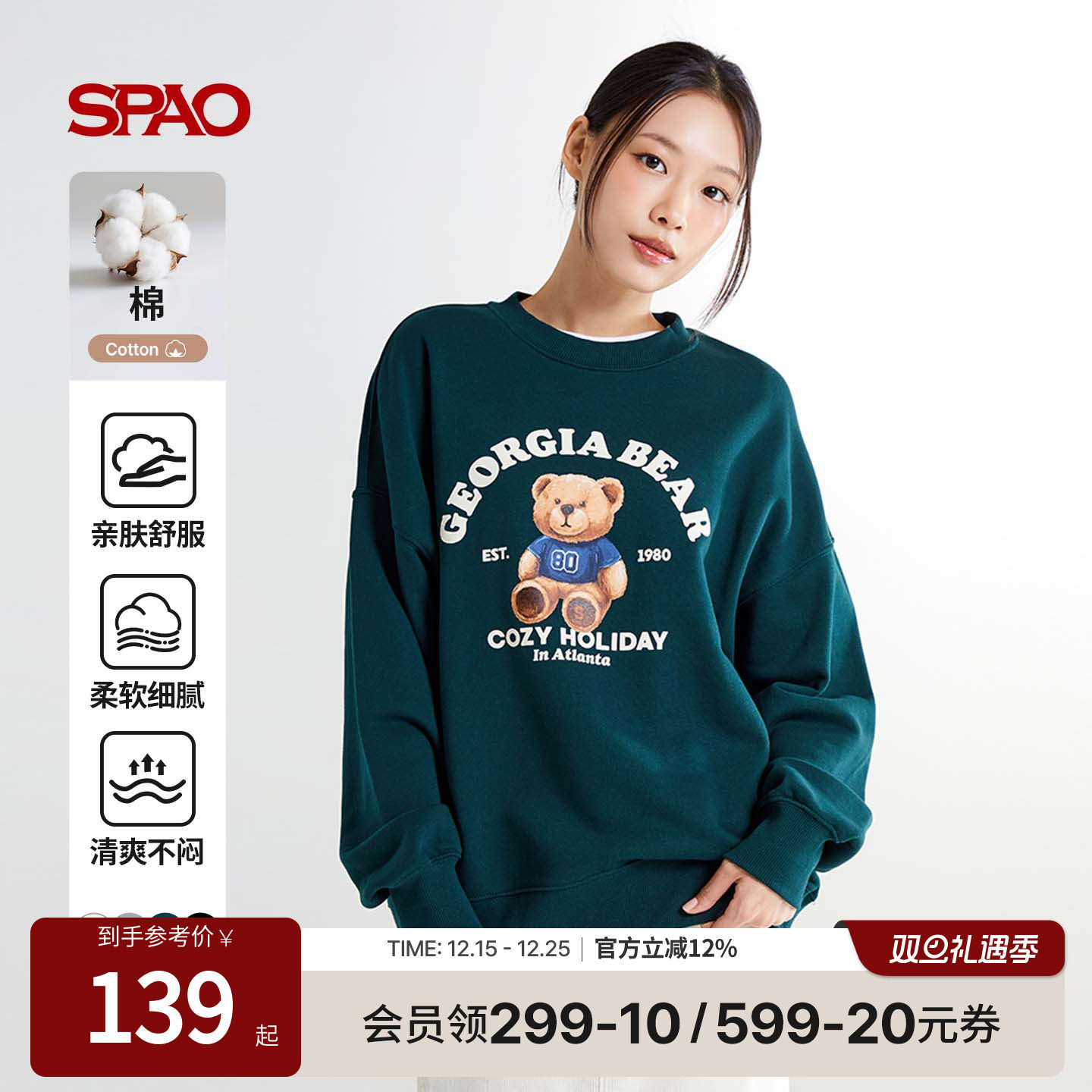 SPAO冬季新品女士印花圆领卫衣