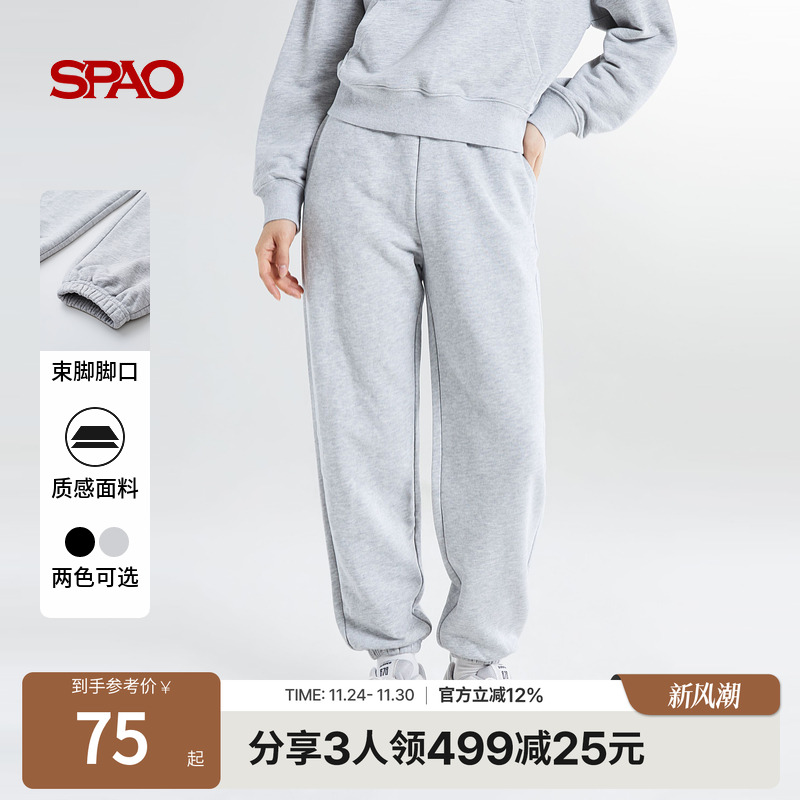 SPAO春季新品束脚运动裤