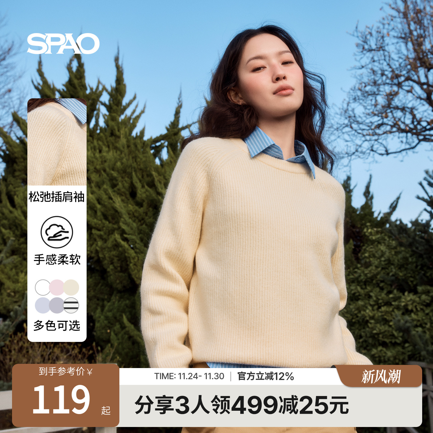 SPAO春季新品气质优雅圆领毛衣