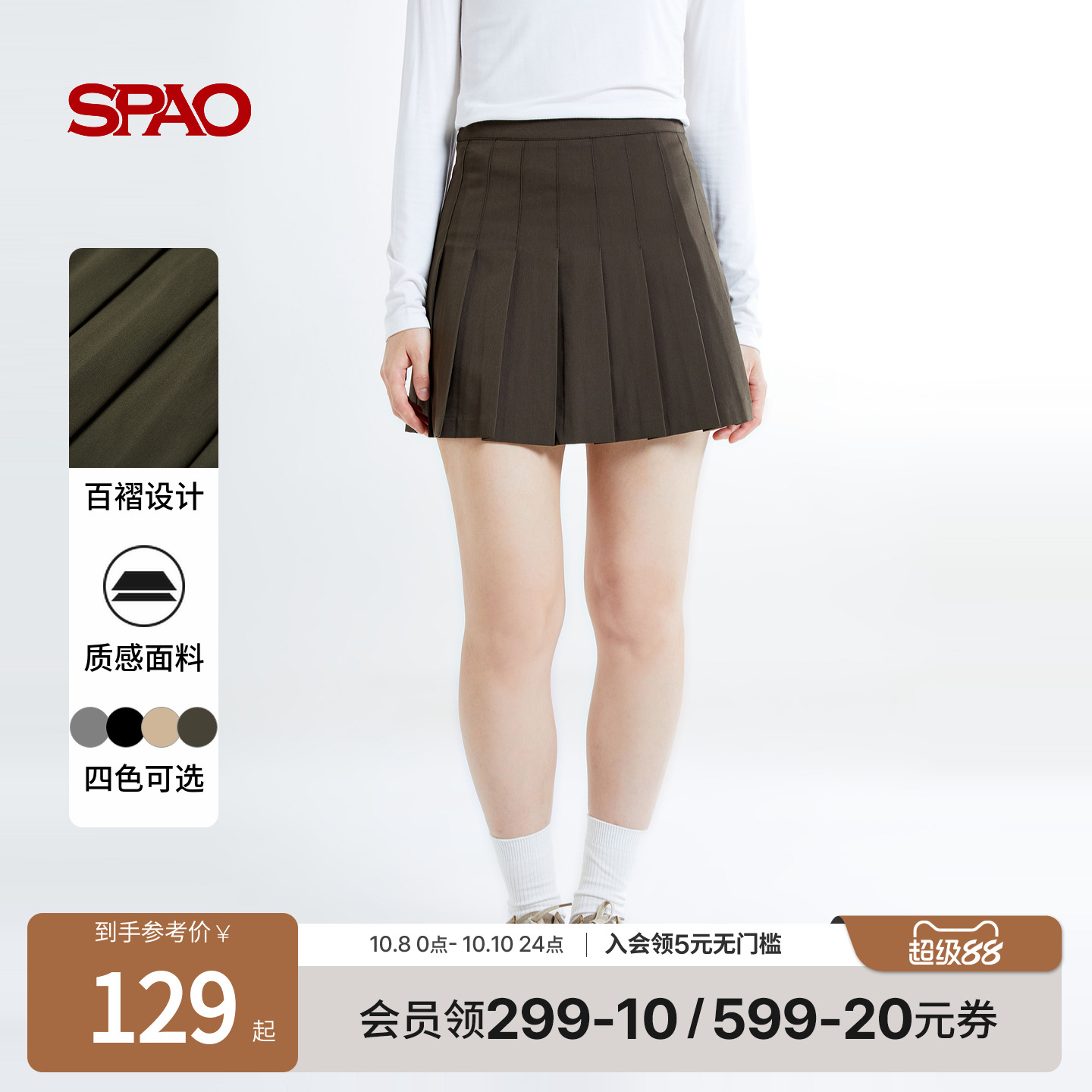 SPAO新品易搭百褶裙短裙